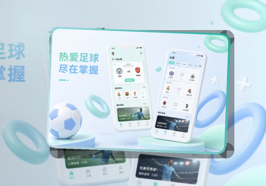 华体会 App看赛优势 页面展示